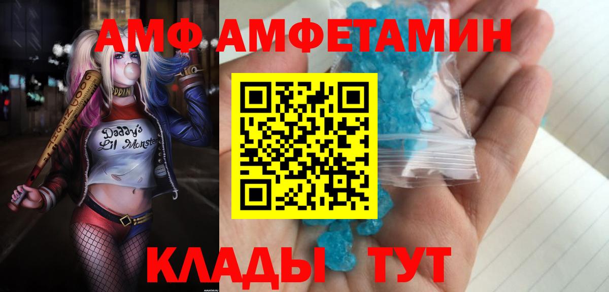 Амфетамин 97%  АМФЕТАМИН  Серпухов  Вход с VPN 