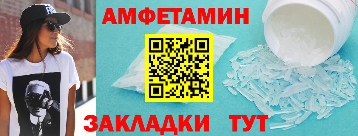 Амфетамин Premium Серпухов