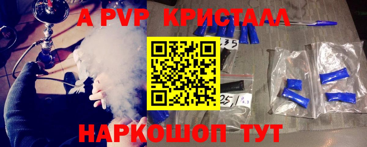 Alpha-PVP крисы CK Серпухов