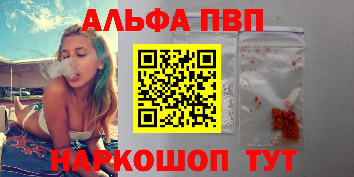 где продают   A PVP крисы CK  Серпухов  Вход с VPN  Alfa_PVP мука  Alpha-PVP 