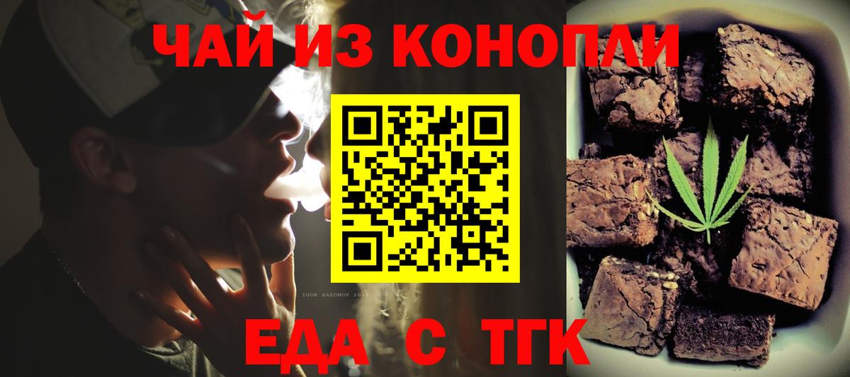 Серпухов  Cannafood конопля  Вход с VPN 