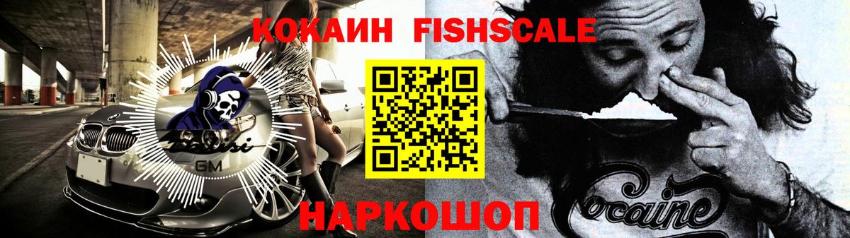 COCAIN Эквадор Серпухов