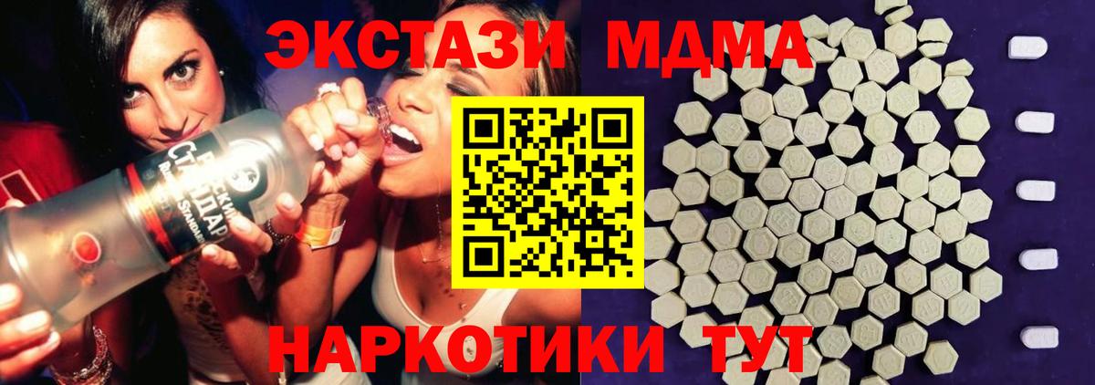 ЭКСТАЗИ  Ecstasy VHQ  Вход с VPN  ЭКСТАЗИ mix  Серпухов 