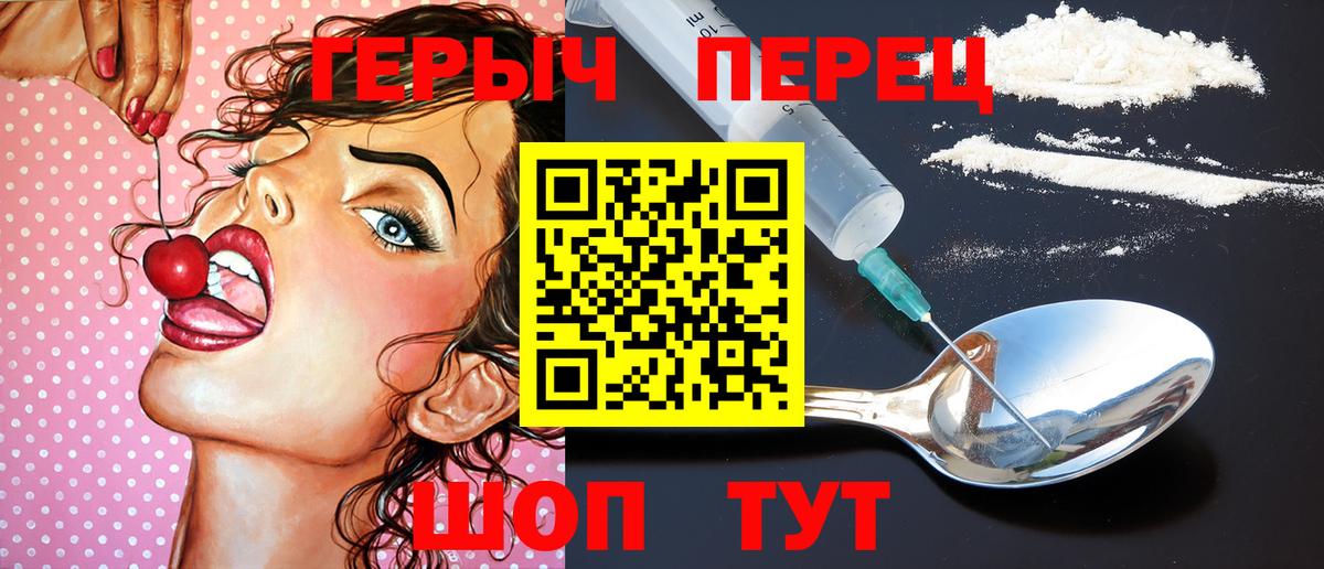Серпухов  Героин VHQ  Героин  Вход с VPN 