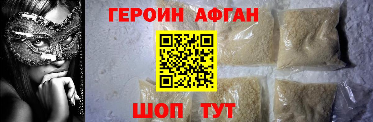 ГЕРОИН Heroin Серпухов