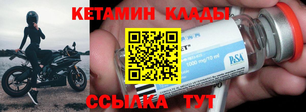 КЕТАМИН ketamine  КЕТАМИН VHQ  Серпухов  Вход с VPN 