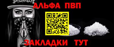 Альфа ПВП Свободный