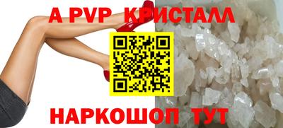 Альфа ПВП Свободный