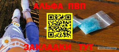 apvp Северобайкальск