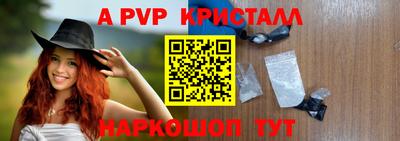 apvp Северобайкальск