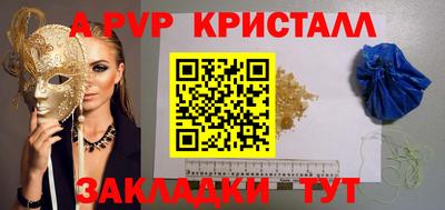apvp Северобайкальск