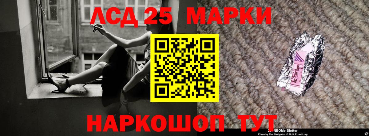 Лсд 25 экстази кислота  Вход с VPN  hydra вход  Серпухов  LSD-25 экстази кислота 