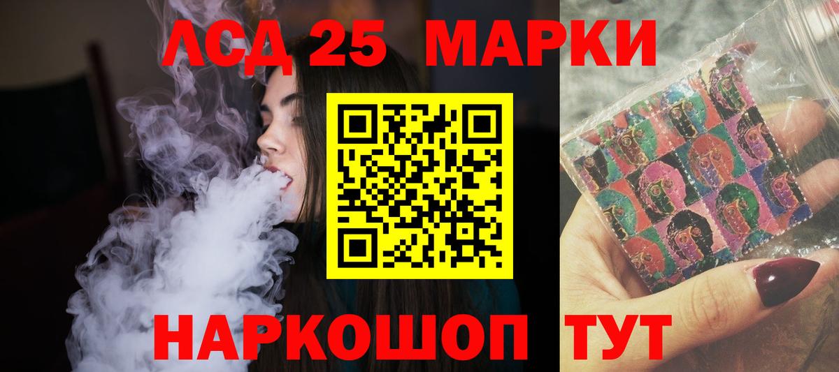LSD-25 экстази ecstasy Серпухов