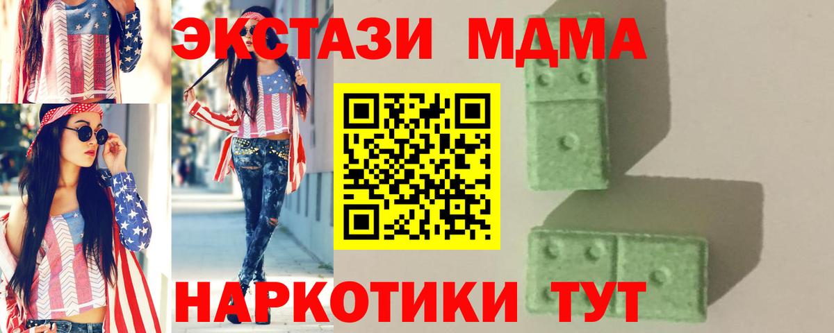 Серпухов  МДМА  Вход с VPN  MDMA молли 