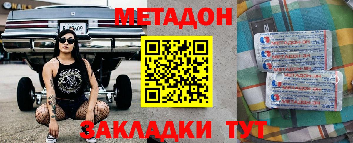 МЕТАДОН белоснежный  МЕТАДОН мёд  Серпухов  Вход с VPN 