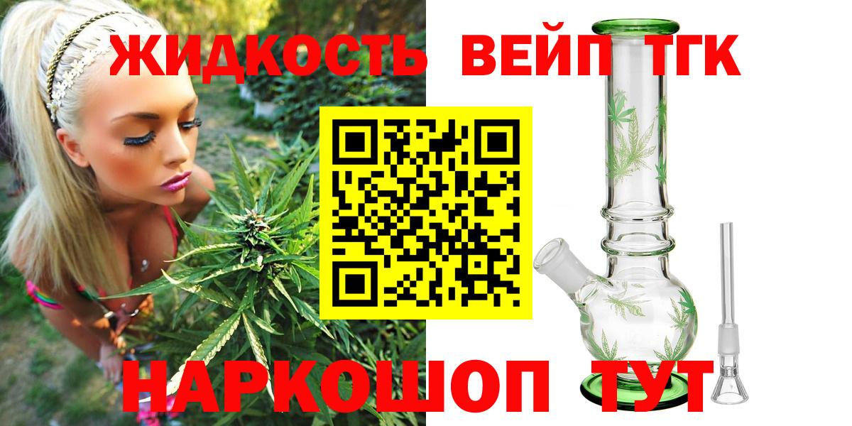 Серпухов  ТГК вейп  Вход с VPN 