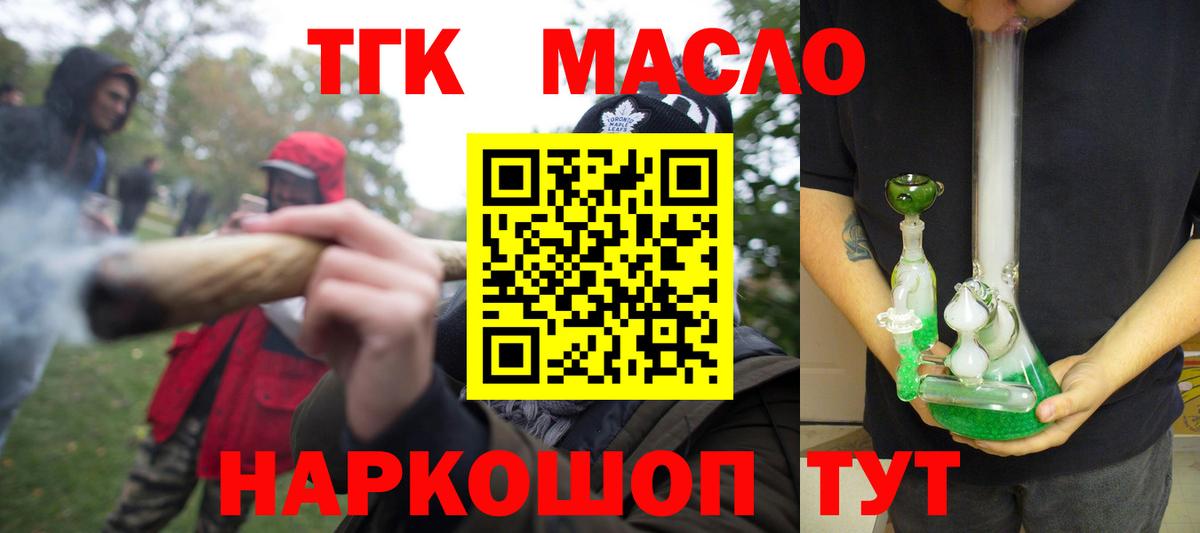 Дистиллят ТГК вейп Серпухов
